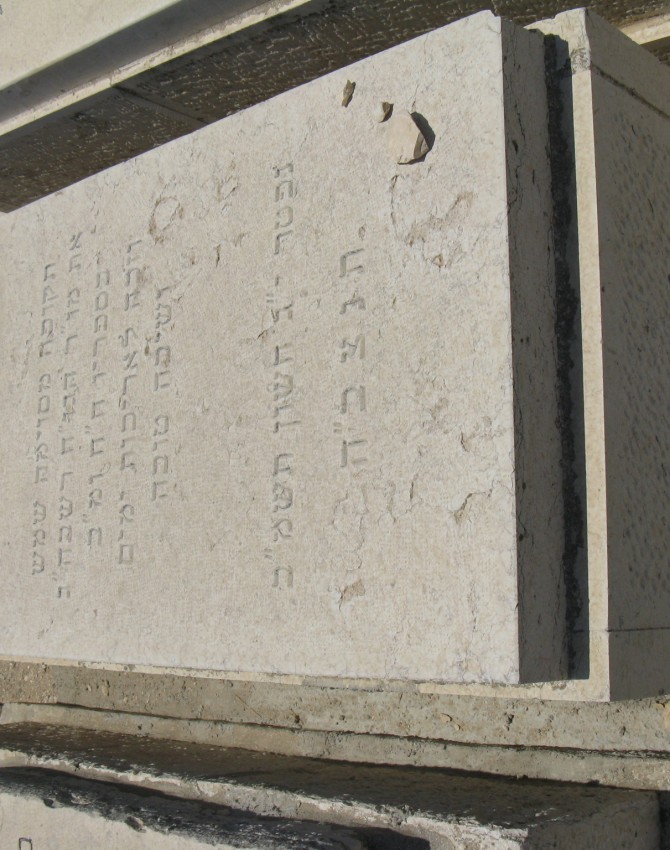 תמונת קבר אליהו יהושע ויינר