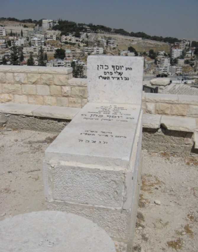 תמונת קבר יוסף  יזדי