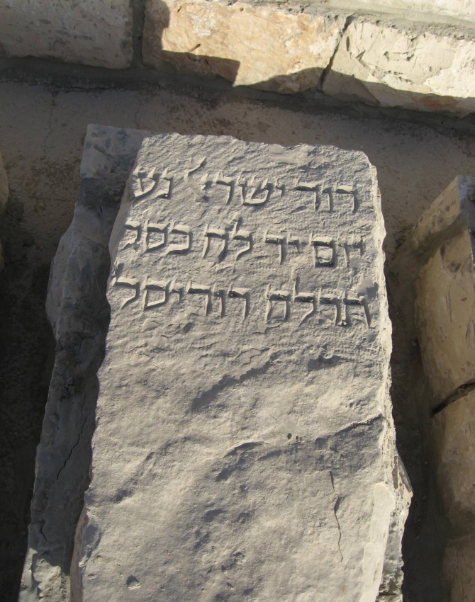 תמונת קבר דוד ישראל