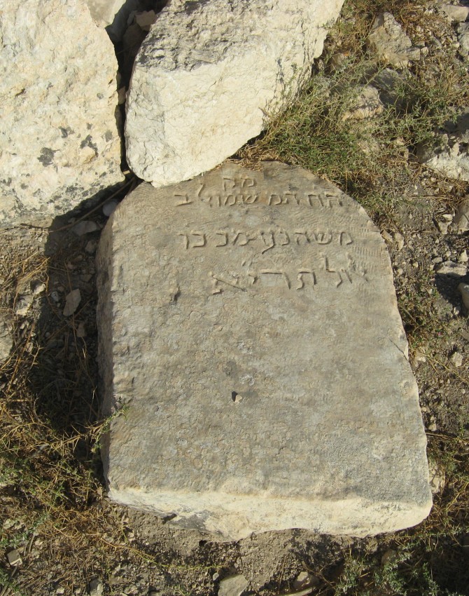 תמונת קבר שמואל לא ידוע