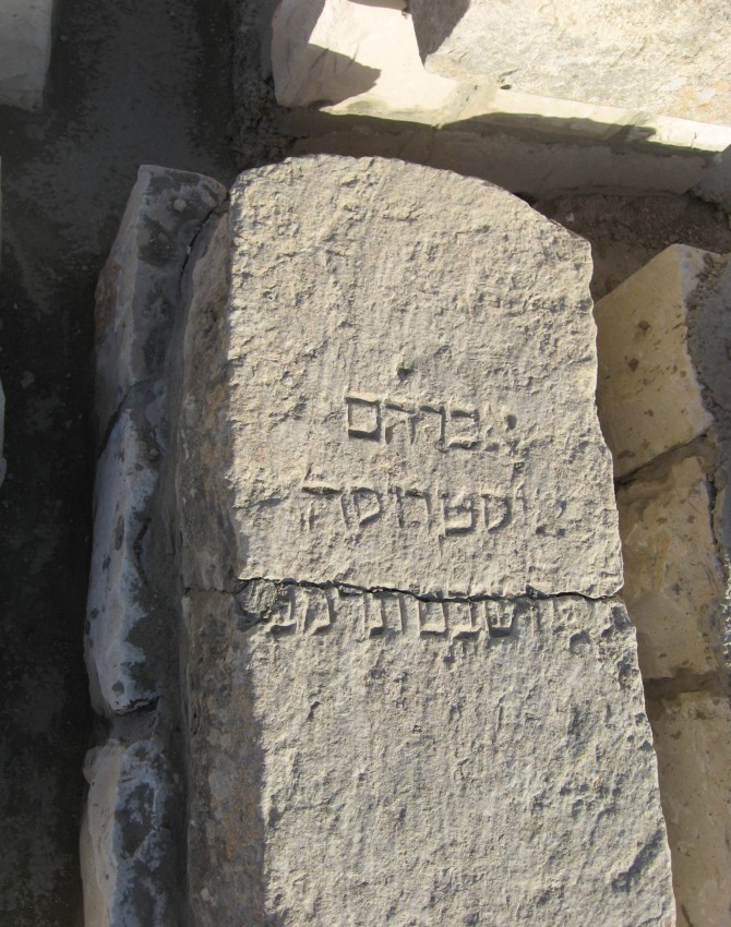תמונת קבר אברהם איסטרוסה