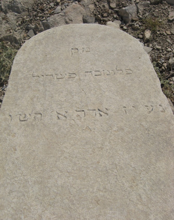 תמונת קבר פלומבה פשריל