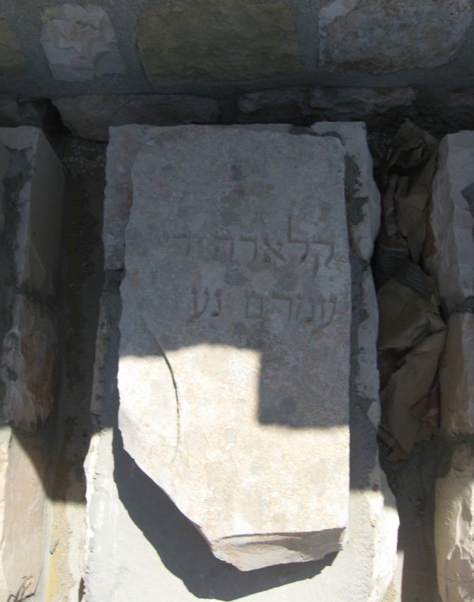 תמונת קבר קלארה עמרם