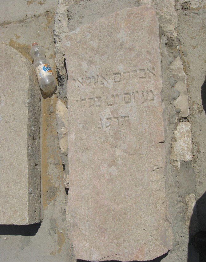 תמונת קבר אברהם אזולאי