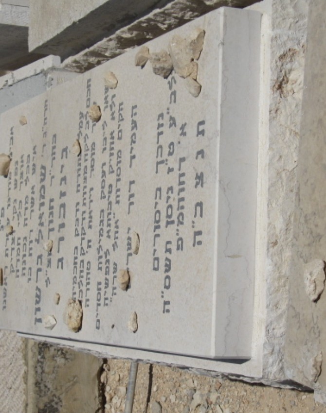 תמונת קבר שמואל גרשון גינזבורג