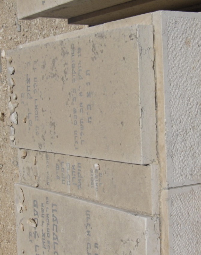 תמונת קבר יצחק ירמיה ראטה