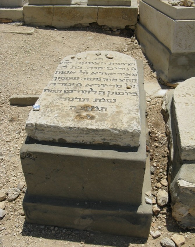 תמונת קבר מרים חנה לא ידוע