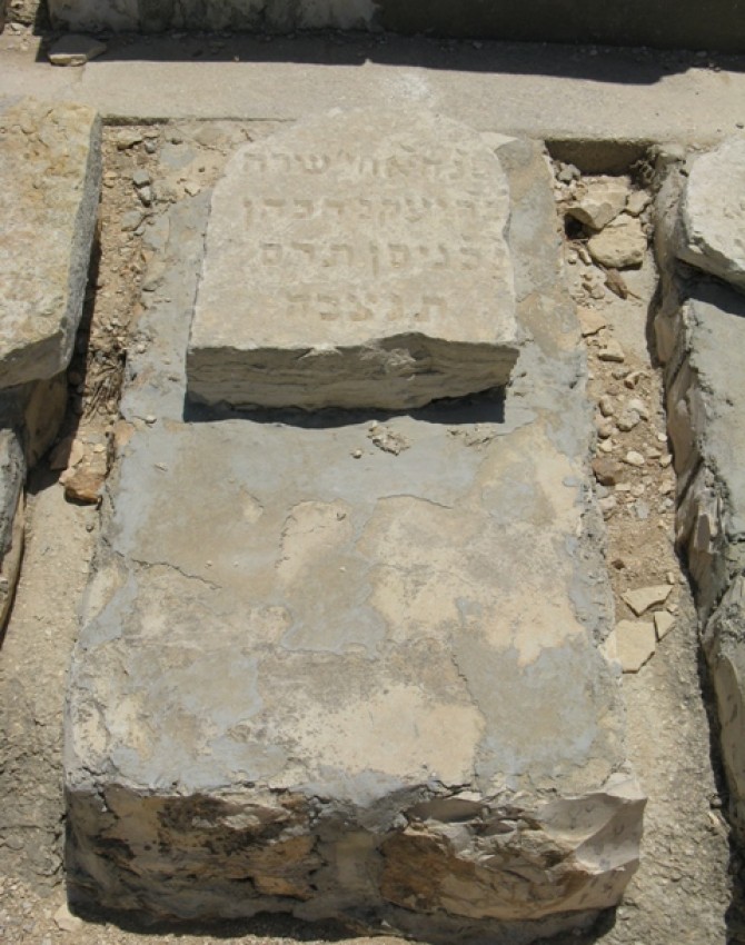 תמונת קבר שרה הכהן