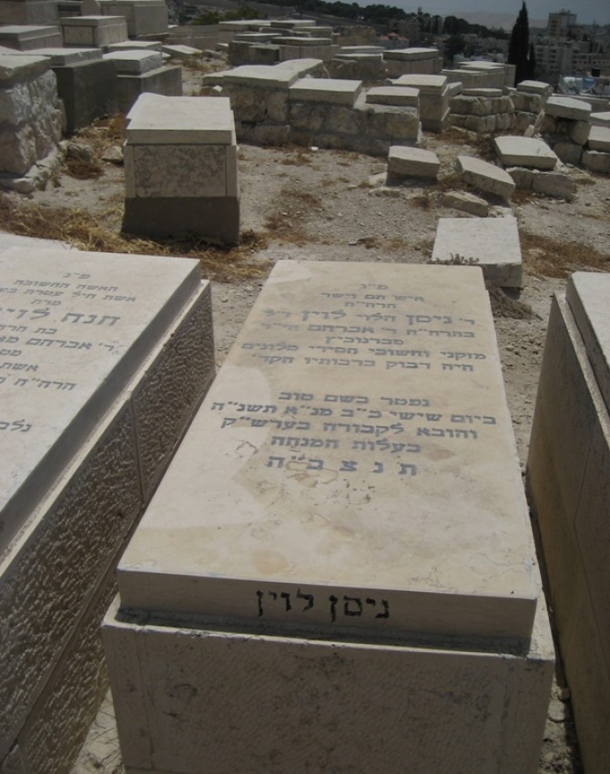 תמונת קבר ניסן  לוין
