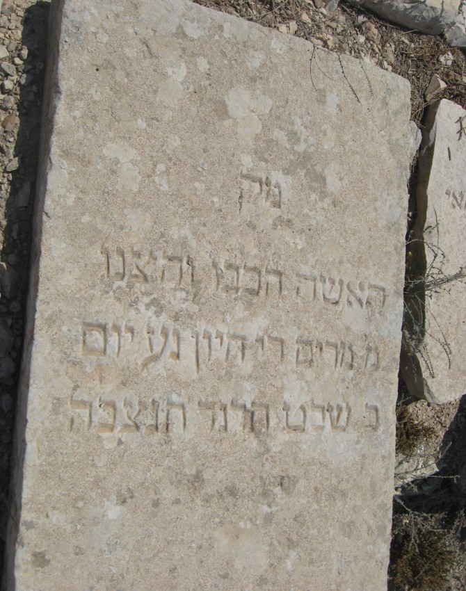 תמונת קבר מרים חיון