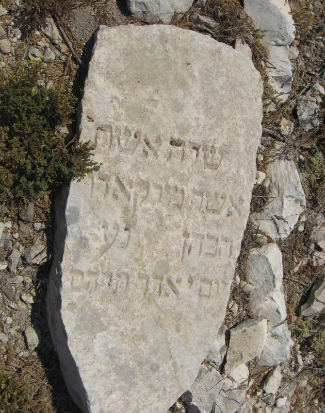 תמונת קבר שרה הכהן