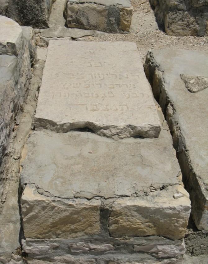 תמונת קבר אליעזר צבי ליפשיץ