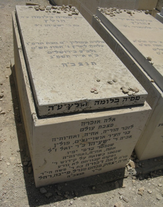 תמונת קבר פסיה בלומה הולץ