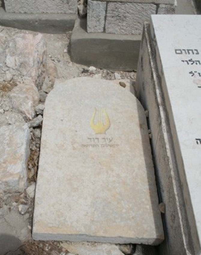 תמונת קבר יוסף שלום קאמירוב