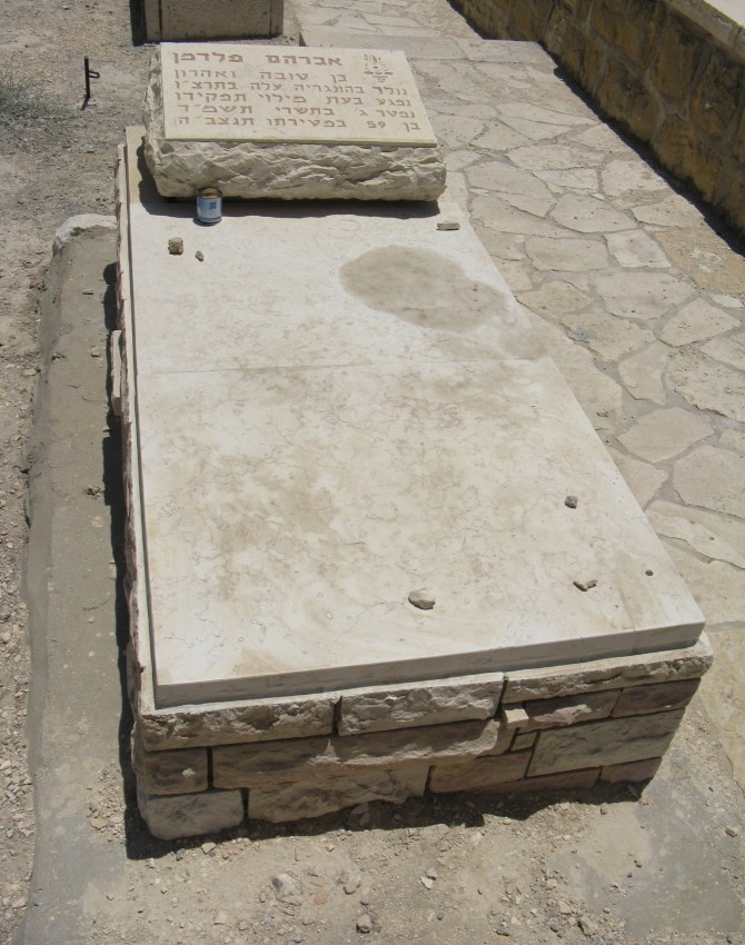 תמונת קבר אברהם פלדמן