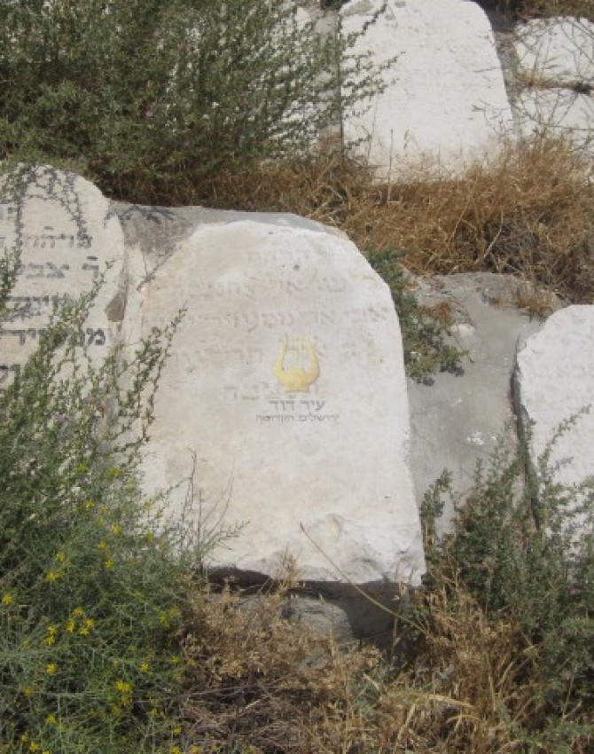 תמונת קבר ישראל אלחנן