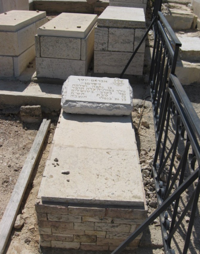 אברהם יוסף זיסרמן