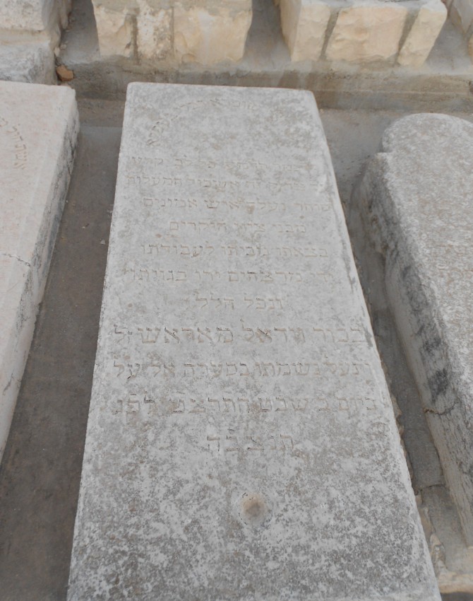 בכור וידאל מאראש