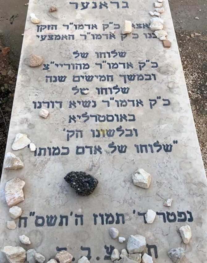 גרונר
