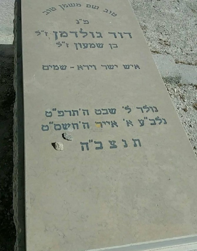 גולדמן