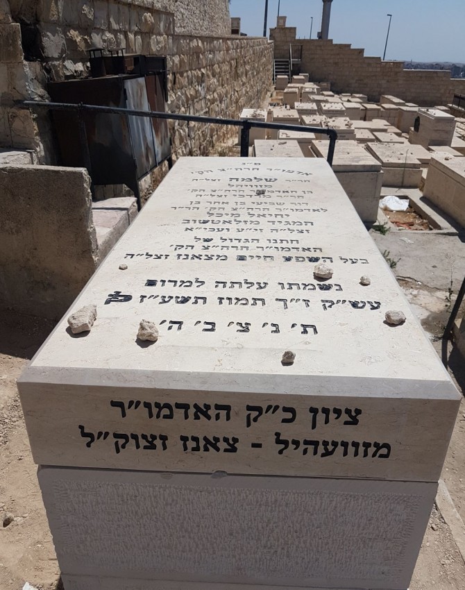 האדמור מזווהיל - צאנז רבי שלמה גולדמן תשעז