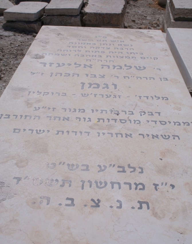 ווהלין ב חלקה א 032