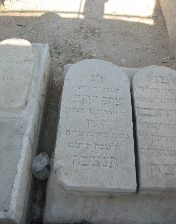 יצחק יעקב קליין