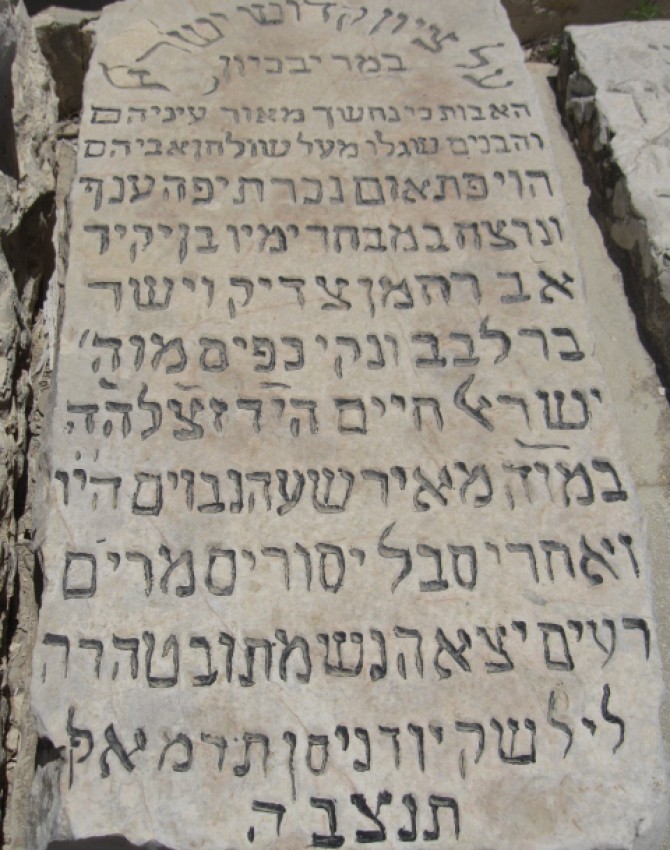 ישראל חיים שעהנבוים 1