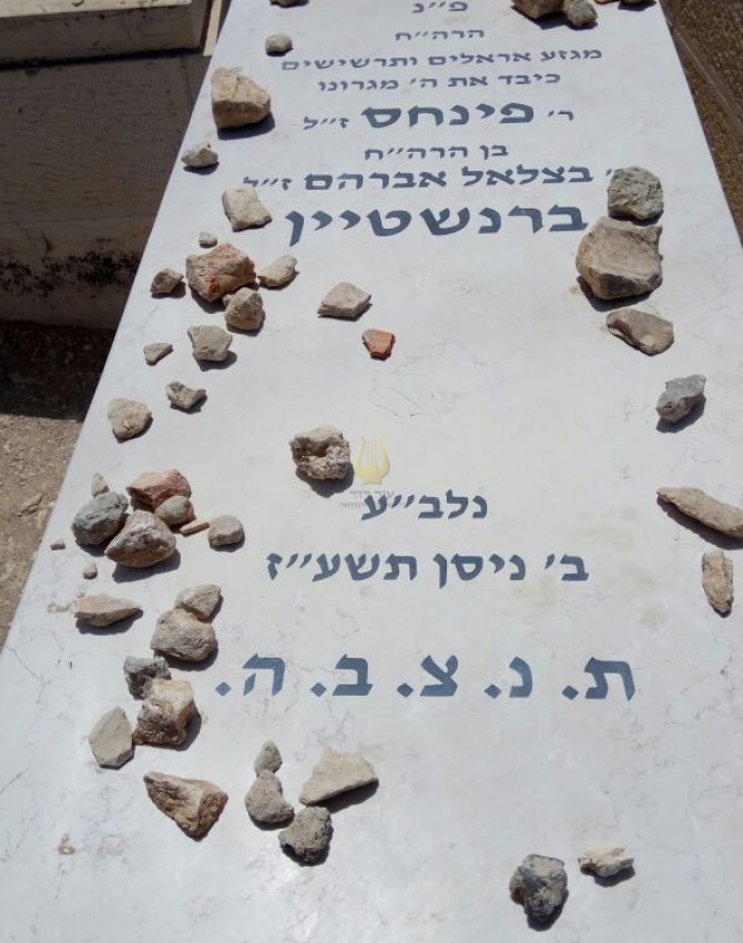 פנחס ברנשטיין