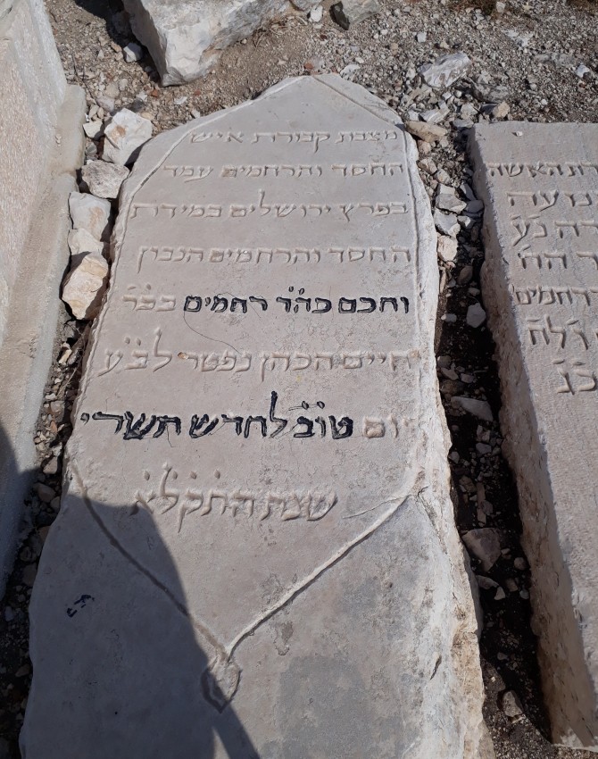 ר רחמים בכר חיים הכהן