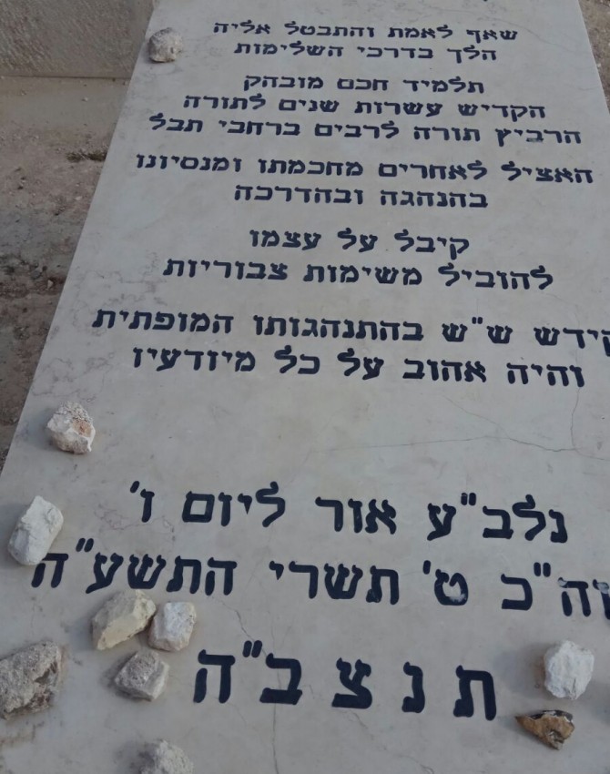 שלמה זלמן פסח קנווסר