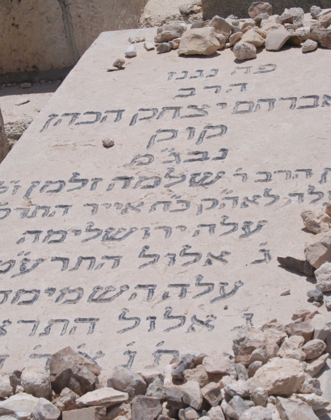 קבר הרב קוק 1